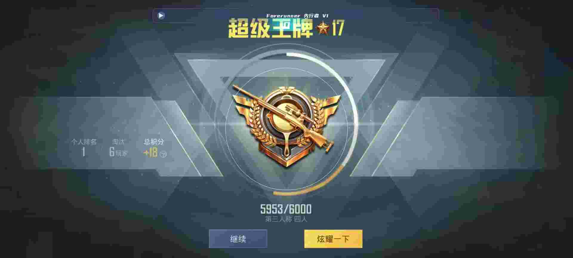 和平精英鸡腿辅助自瞄 - 辅助发卡网站辅助预览图
